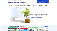 Desktop Screenshot of 555toraya.com
